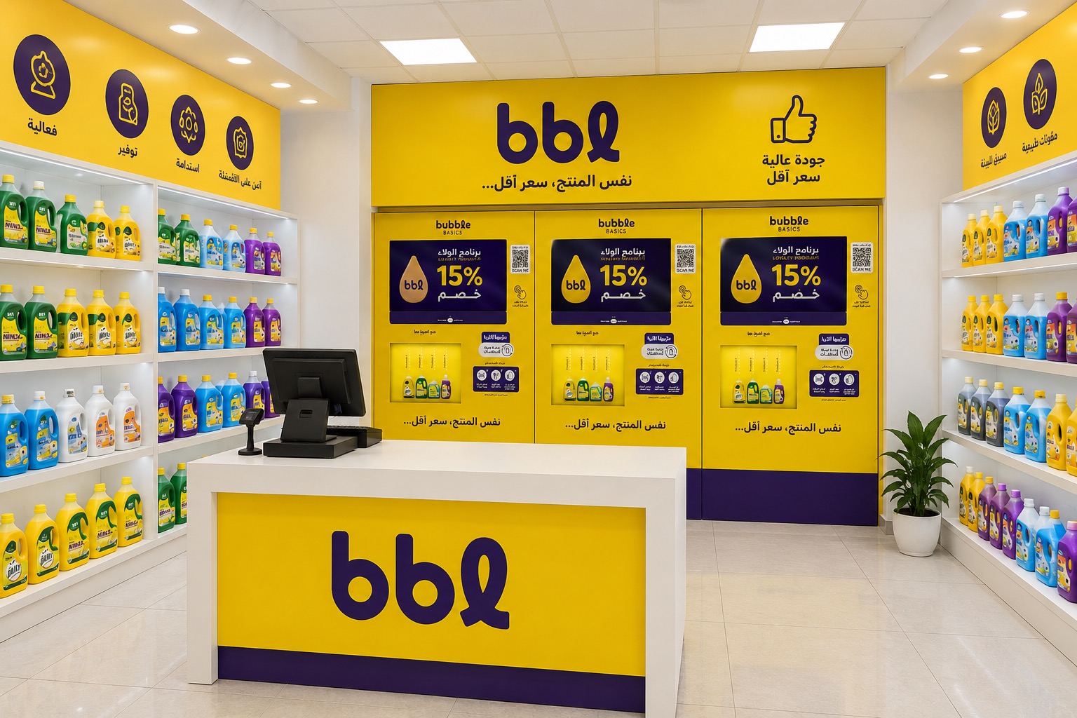 Inside a BBL store with DVM refill stations